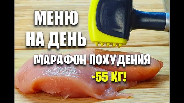 Предновогодний диет-марафон День Предновогодний диет-марафон День