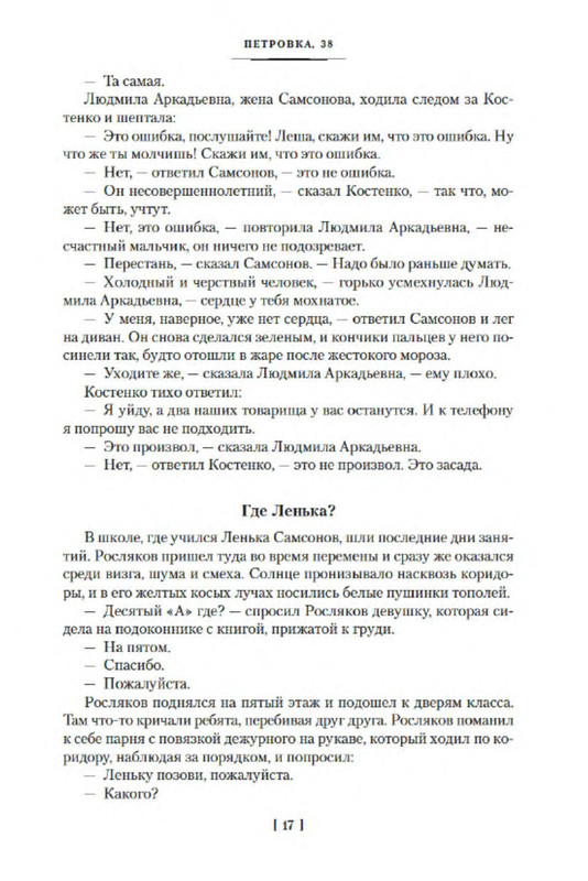 Юлиан Семенов. ПРОТИВОСТОЯНИЕ: kotbeber — LiveJournal