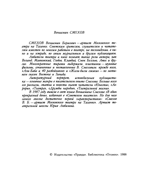 1988-37-page-0004
