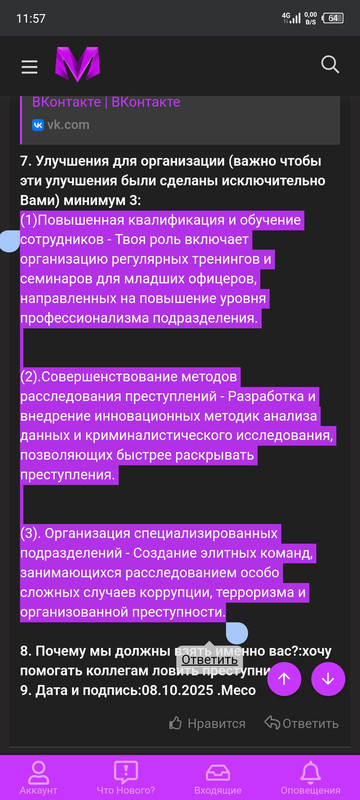 Screenshot_20251008-115732