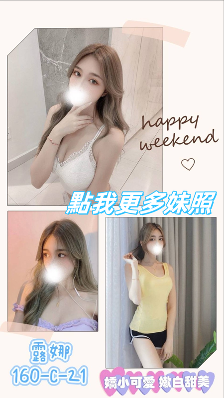 台北約炮