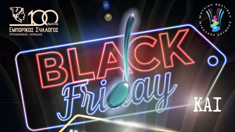 κοζάνη, ειδήσεις, νέα, Πτολεμαΐδα