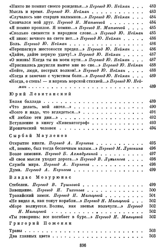 p0896