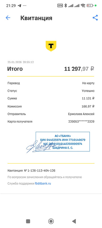 Screenshot 2026 01 25 21 29 10 608 com idamob tinkoff android