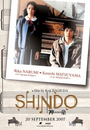 406-shindo-poster-a1