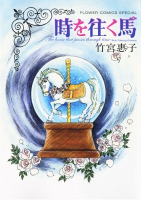 The Horse That Passes Through Time