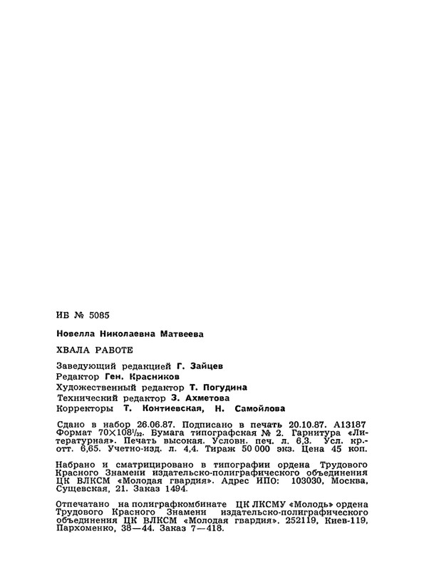 1987-page-0145
