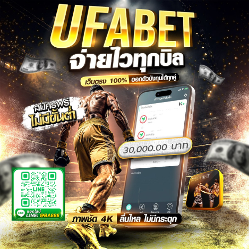 สมัครสมาชิก