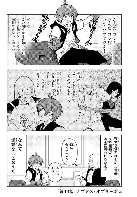 Ore dake Haireru Kakushi Dungeon Kossori Kitaete Sekai SaikyouCh