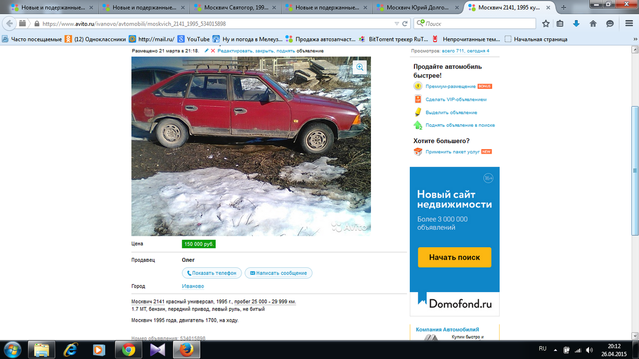 москвич150тыр