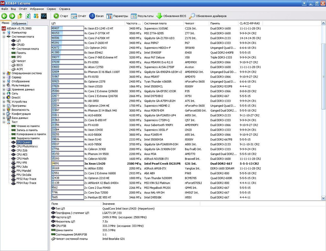 Intel Pearl Creek DG31PR_L5420_5