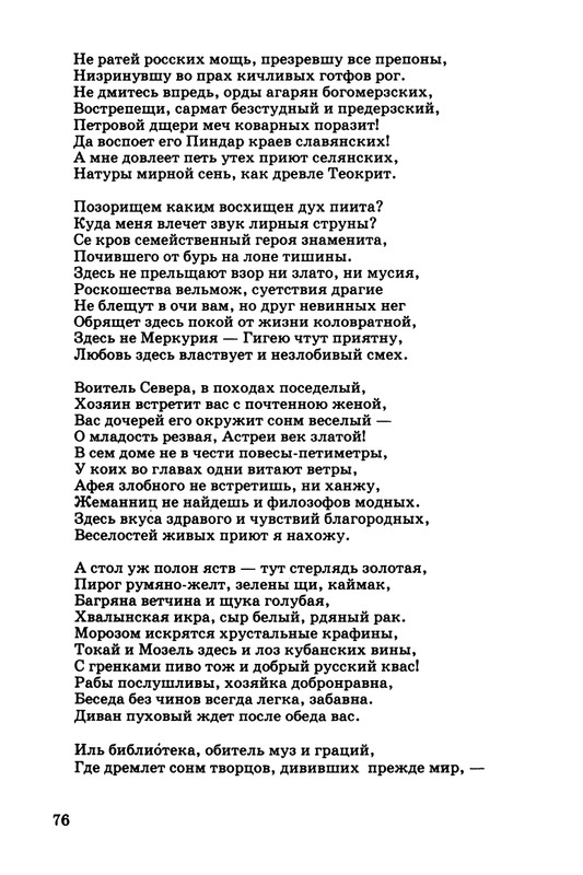 kibirov-parafrazis-1997-page-0077