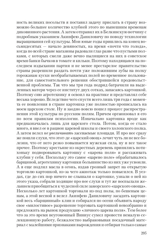 Car-Fedor-page-0051