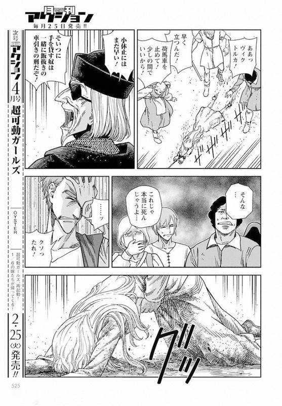 Otome Sensou Gaiden IVol1-7