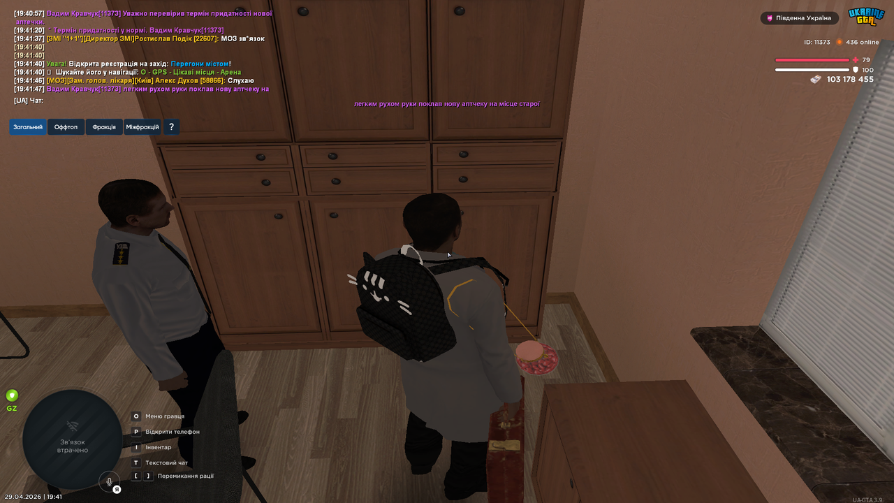 Grand Theft Auto San Andreas Screenshot 2026 04 29 19 41 51 44