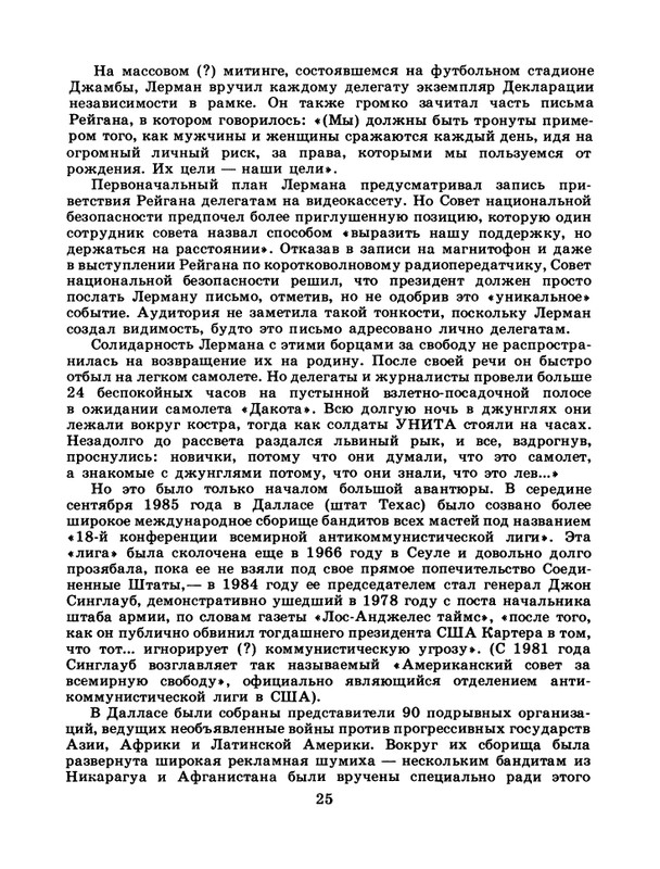 1986-52-page-0027