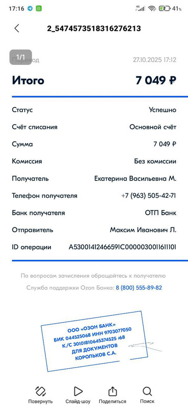 IMG 20251027 171726 808