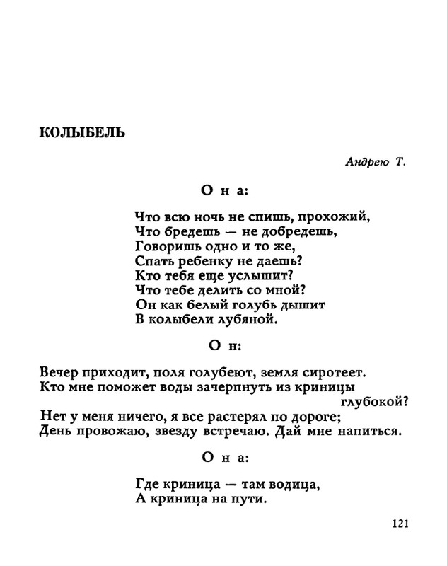 tarkovsky_zemle-zemnoe_1966_page-0123