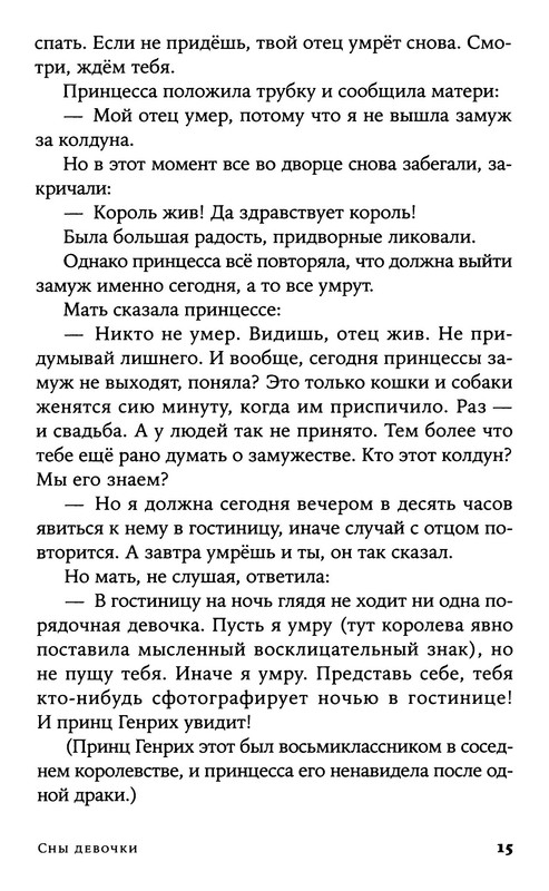p0016