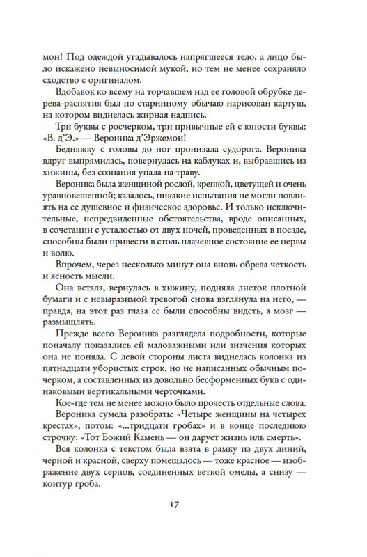 2-page-0016