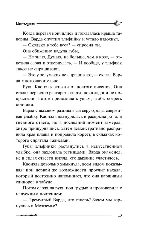 ITD000000000855805-page-0013