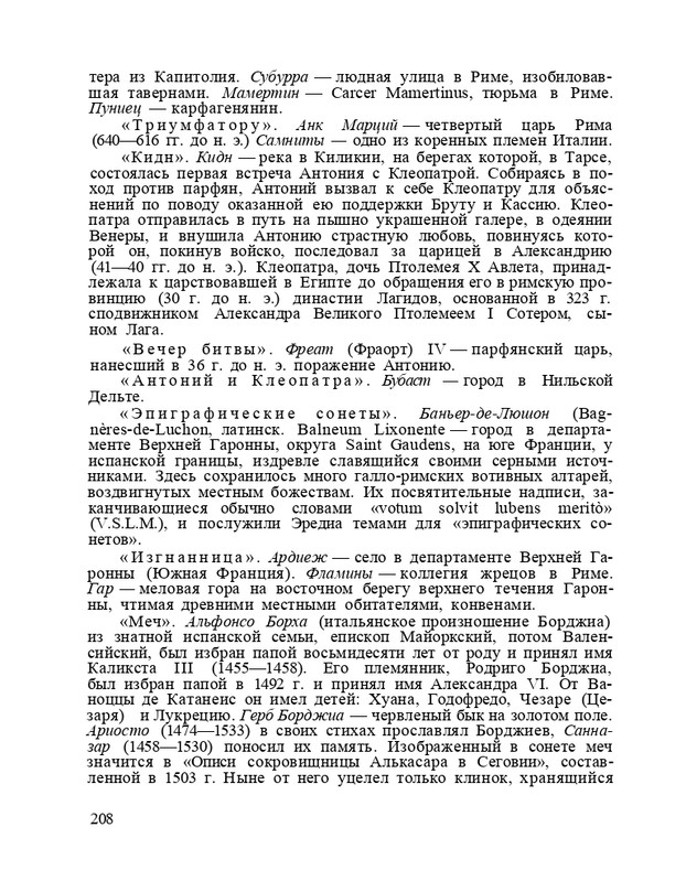 Bagrovoe-svetilo-page-0212