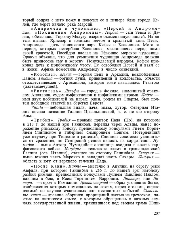 Bagrovoe-svetilo-page-0211