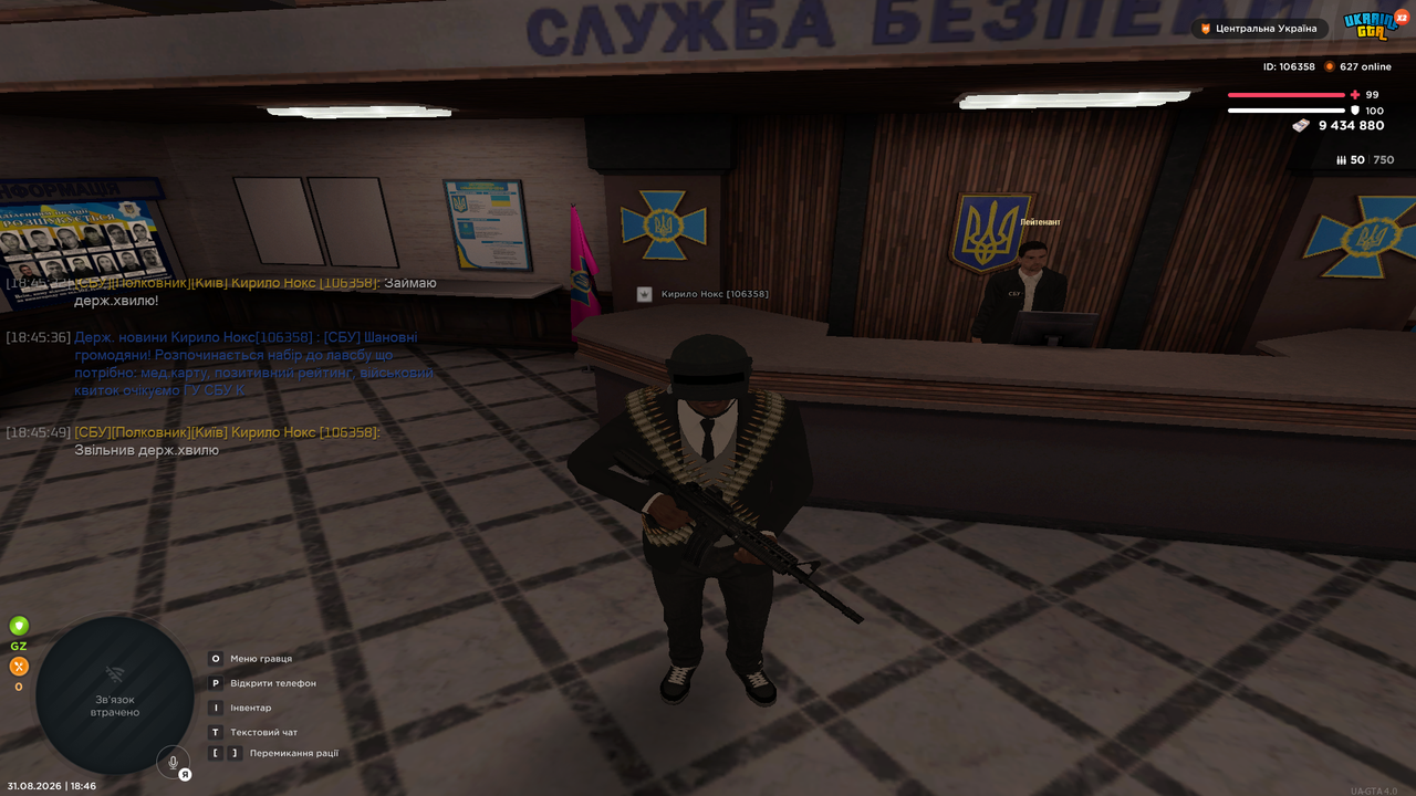 UKRAINE GTA 31 08 2026 18 46 27