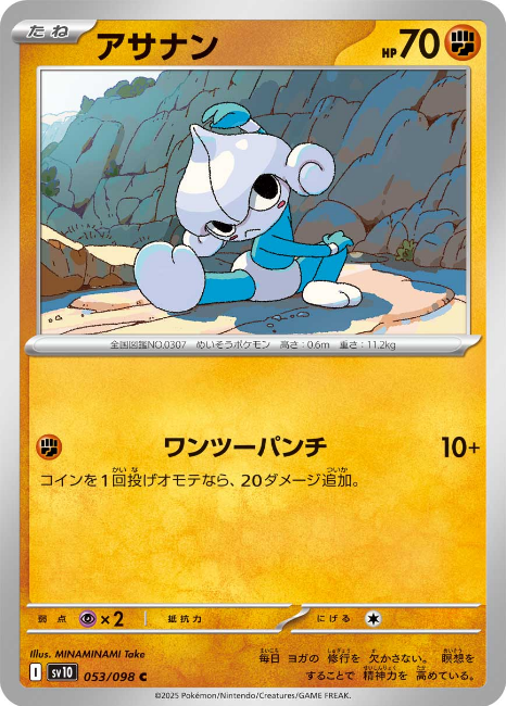 Pokemon The Glory Of The Team Rocket sv10 ALL AR SR SAR Card List Jap PREORDER - Imagen 54 de 133