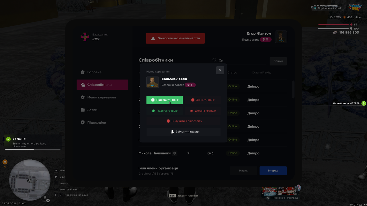 UKRAINE GTA 23 02 2026 21 07 26