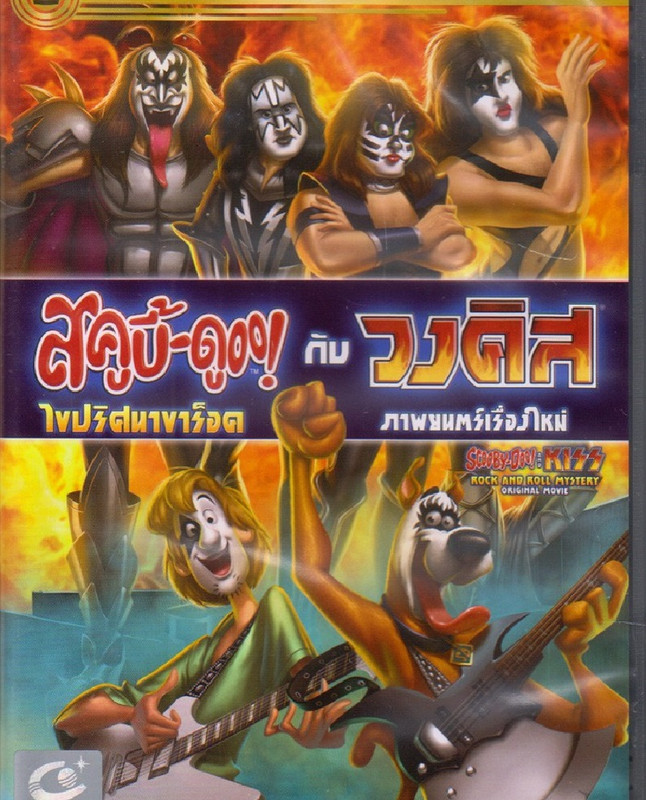 Scooby-Doo! & KISS: Rock & Roll Mystery สคูบี้ดู ไขปริศนาขาร็อคกับวงคิส (เสียงไทยเท่านั้น) (DVD) ดีวีดี