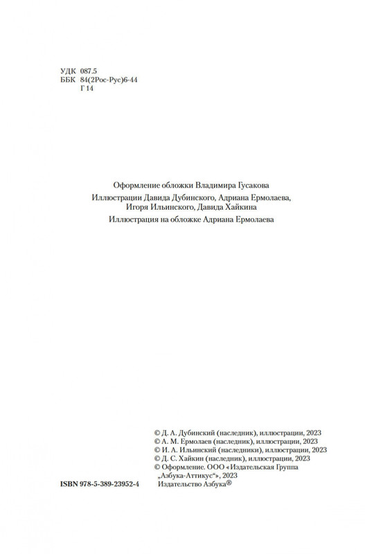 2-page-0002