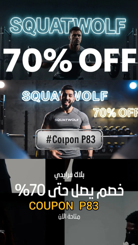 شعار كوبون سكوات ولف