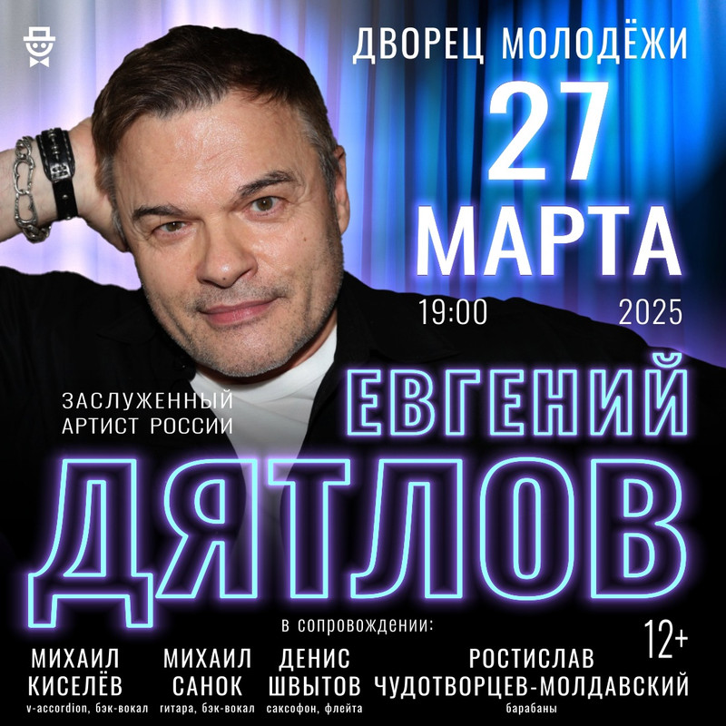 27.03.25 - Екатеринбург-2