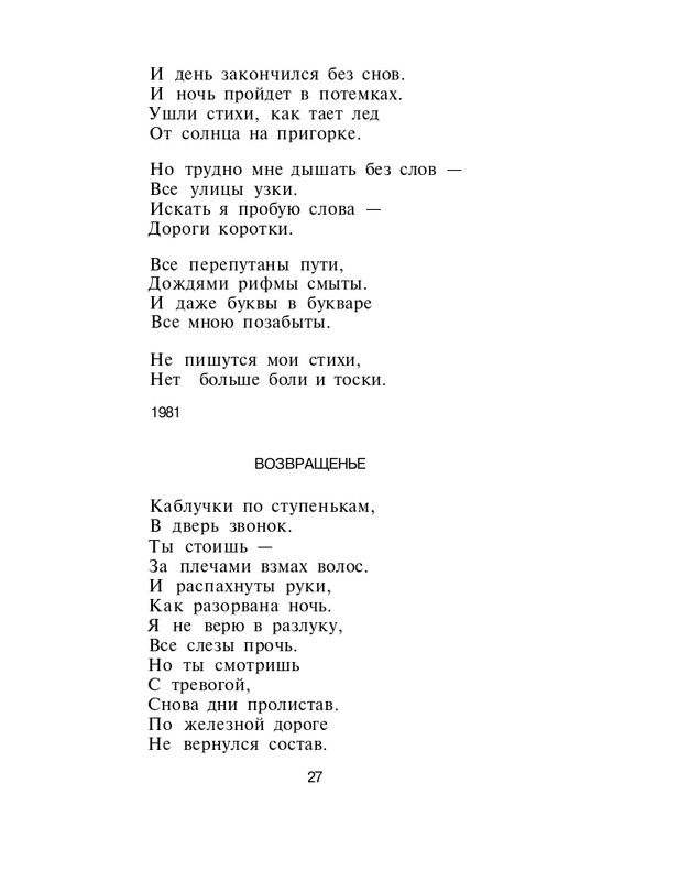 Turbina-Nika-Chernovik-page-0028