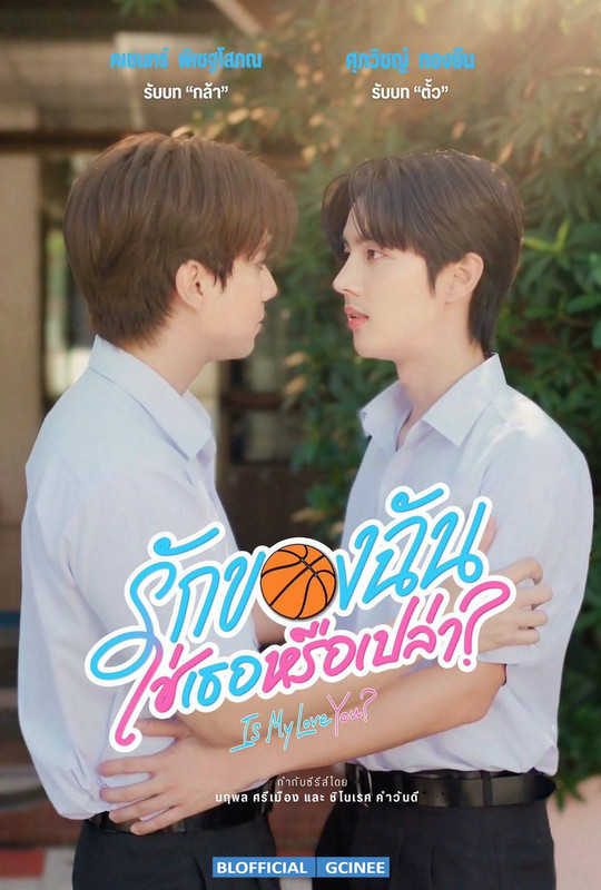 Is-My-Love-You-3-result