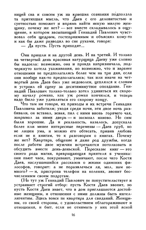 p0017