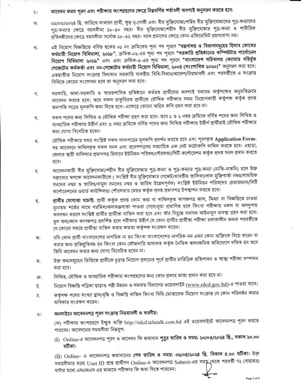 RDCD-Job-Circular-2024-PDF-2