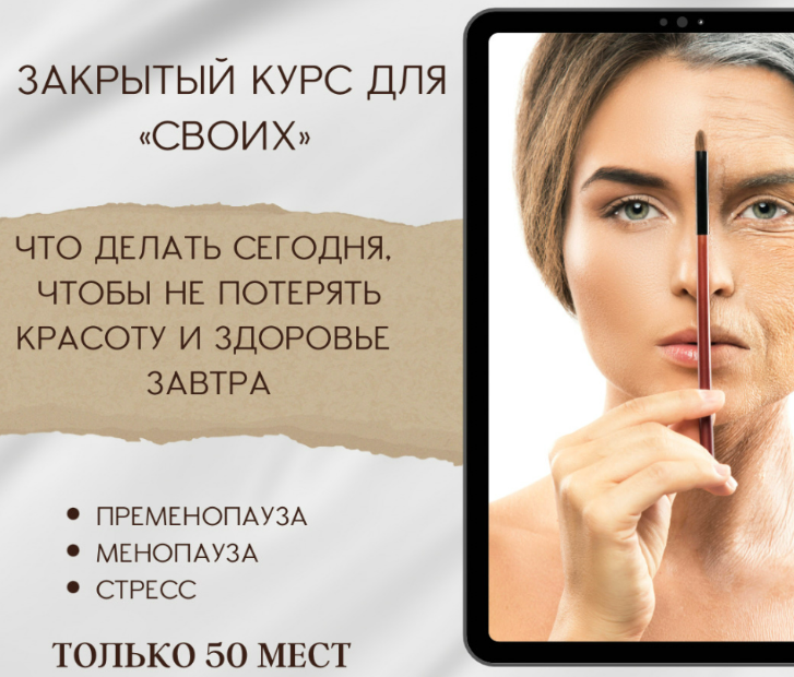 Пременопауза. Менопауза. Стресс (Анна Шутова)