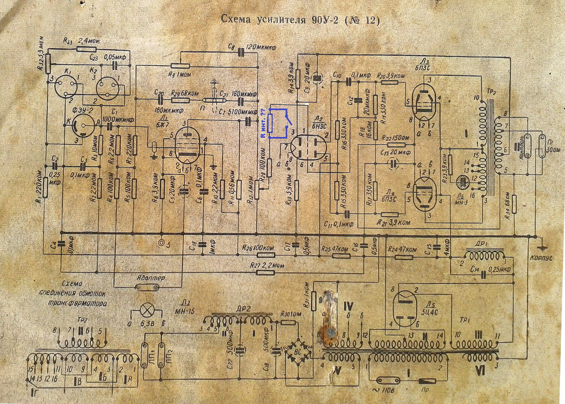 90У-2 (мой) схема 12_ f-80 - интим