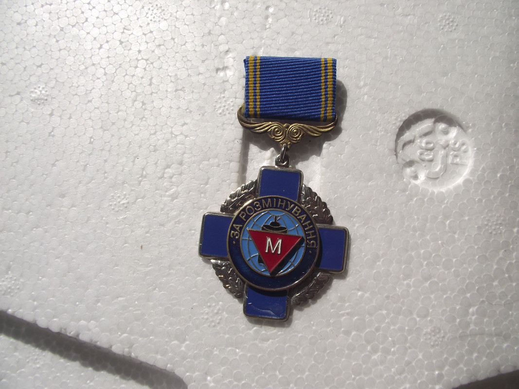 За разминирование-2 1