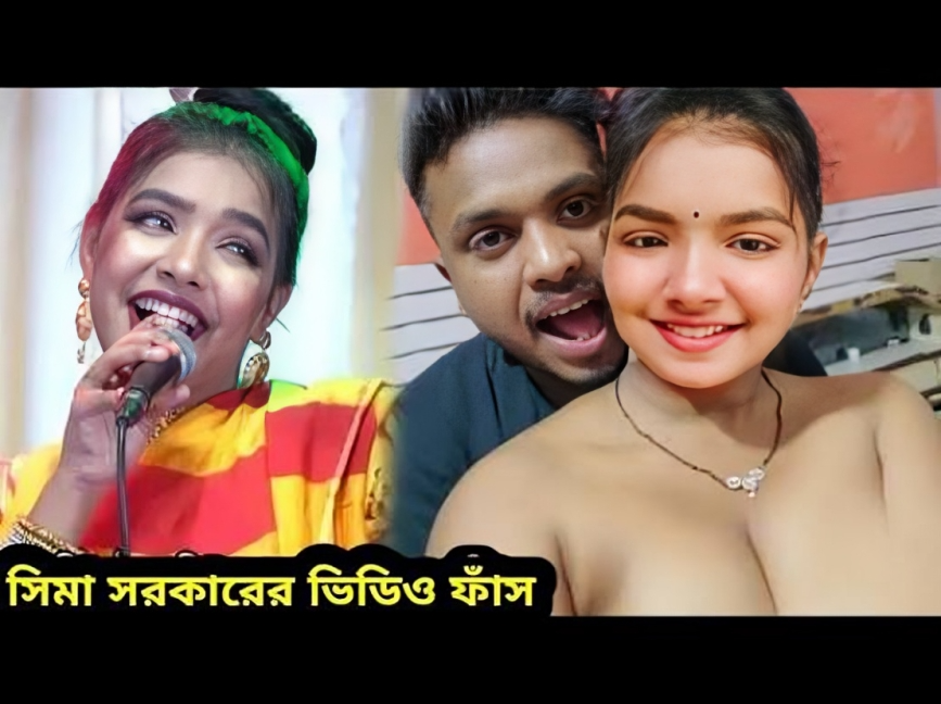 Sima Sarkar Viral Video , Bangladeshi Girl Sima Sarkar Viral Link