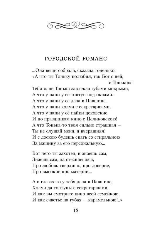 p0013
