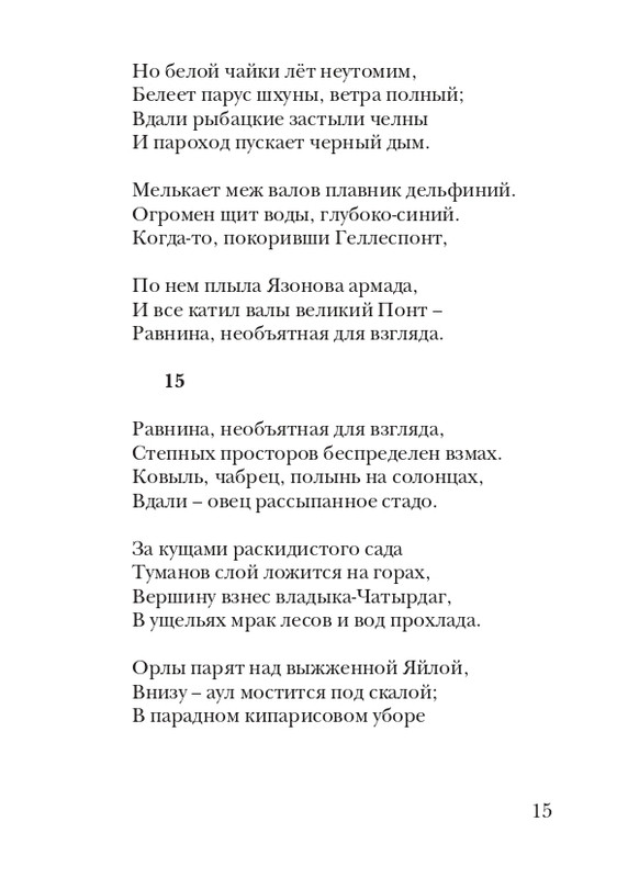 puzanov-talipot-2011-page-0016