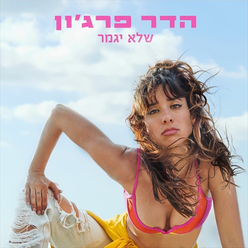 תמונה