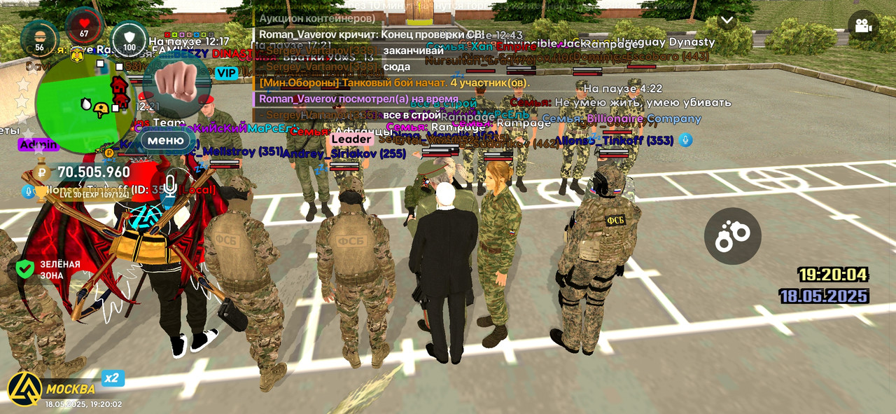 Screenshot_2025-05-18-19-20-03-361_com.liverussia.cr