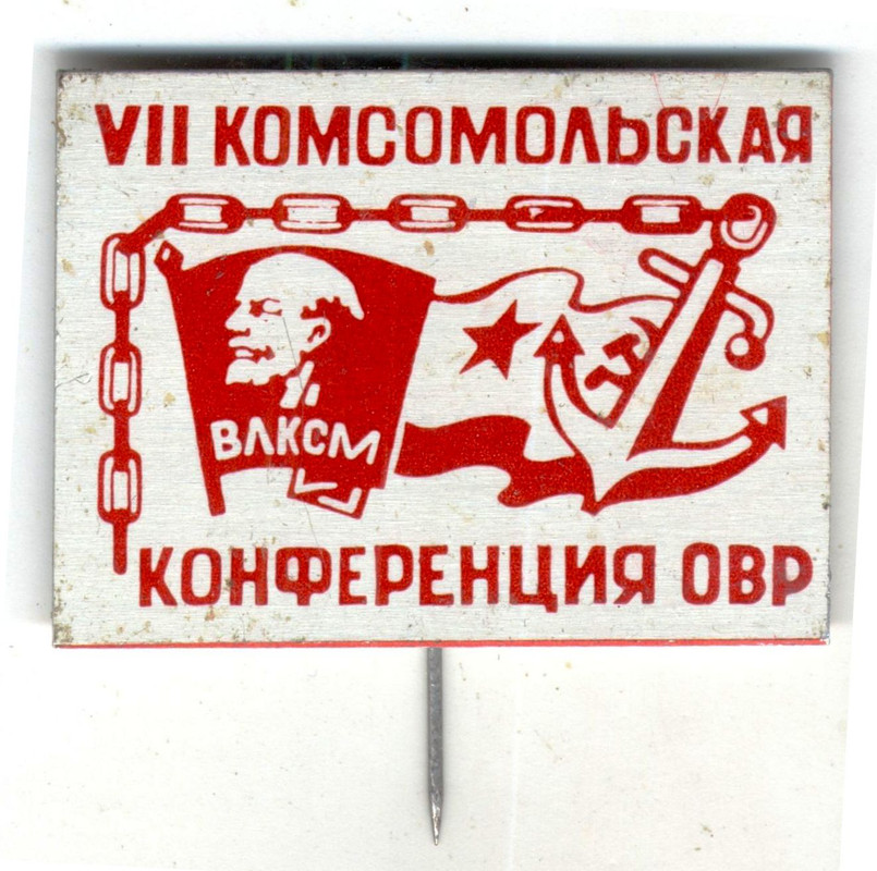 7-я конференция ОВР,_1.0