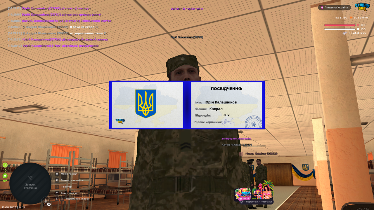 Знімок екрана (343)