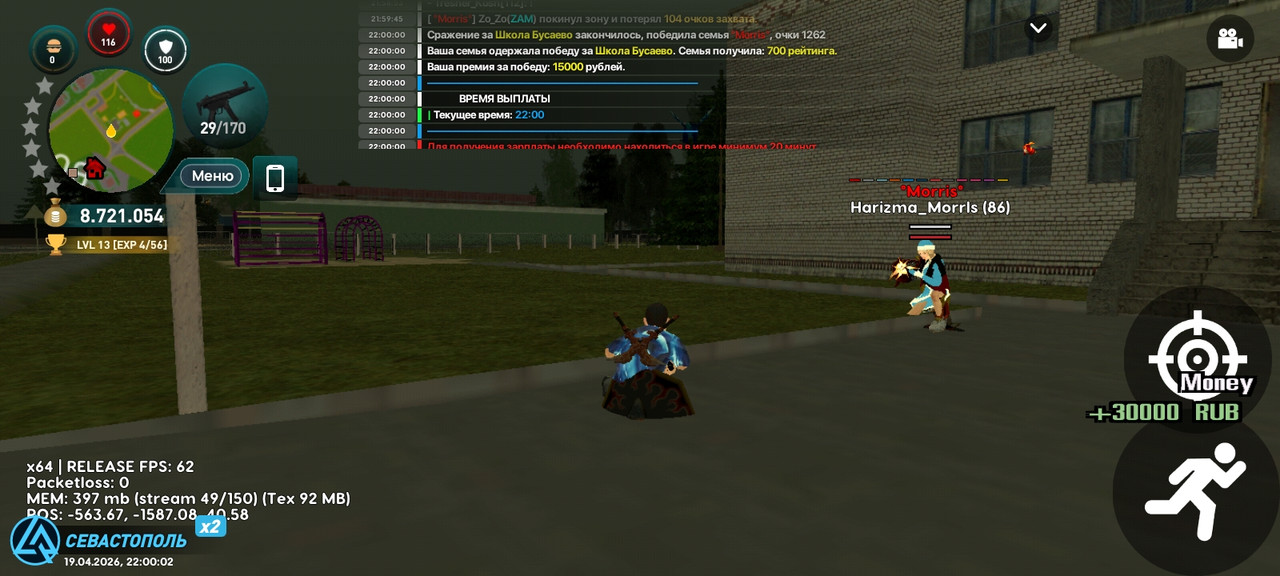 Screenshot 20260419 220003 com liverussia cr