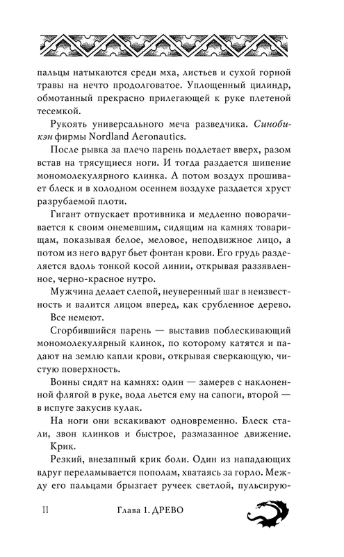 ASE000000000841850-11